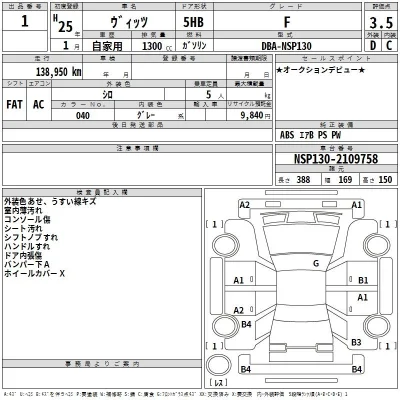 Toyota Vitz