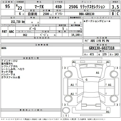 Toyota Mark X