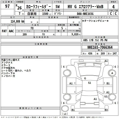 Toyota Corolla Fielder