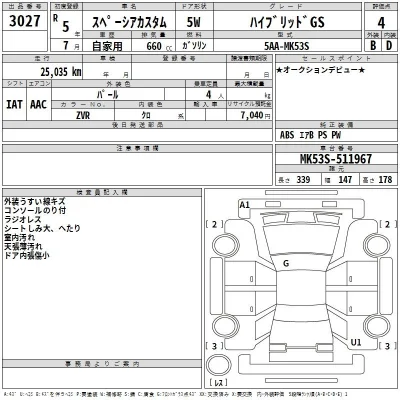 Suzuki SPACIA