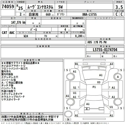 Daihatsu MOVE CONTE