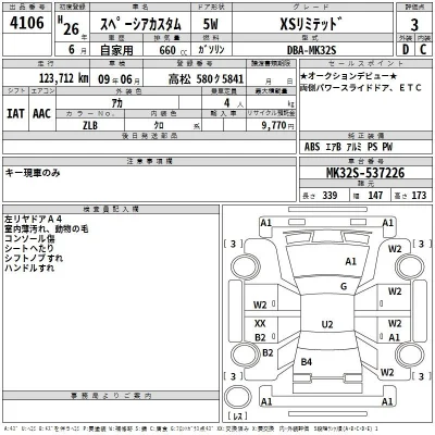 Suzuki SPACIA