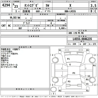 Daihatsu TANTO EXE