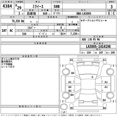 Daihatsu MIRA E S