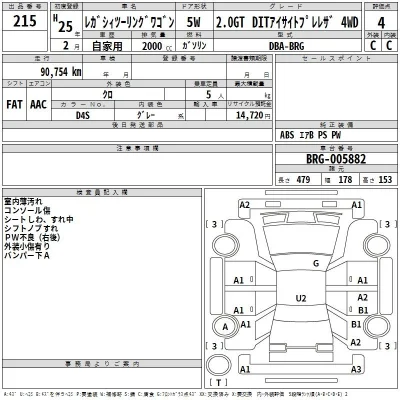 Subaru LEGACY