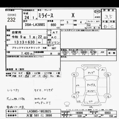 Daihatsu MIRA E S