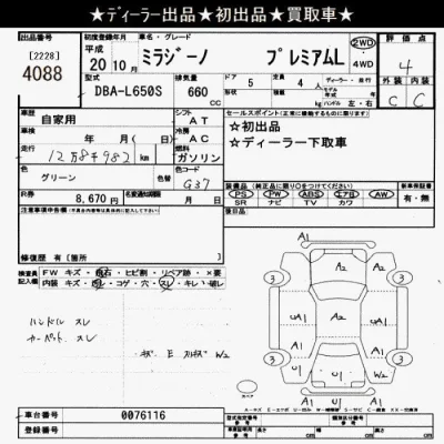 Daihatsu MIRA