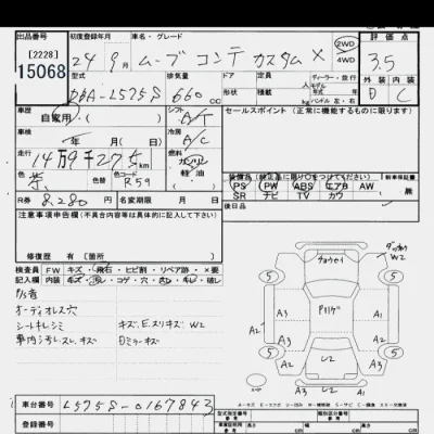 Daihatsu MOVE CONTE