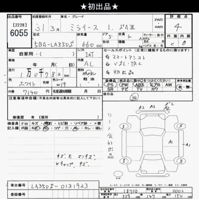 Daihatsu MIRA E S