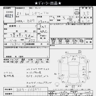 Subaru LEGACY