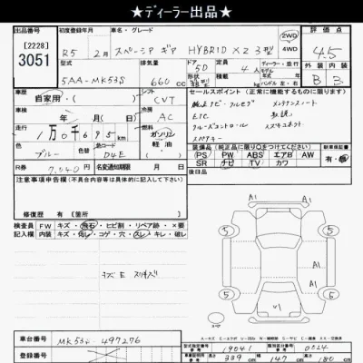 Suzuki SPACIA GEAR