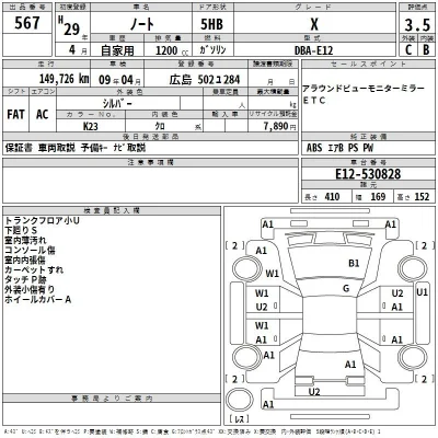 Nissan NOTE
