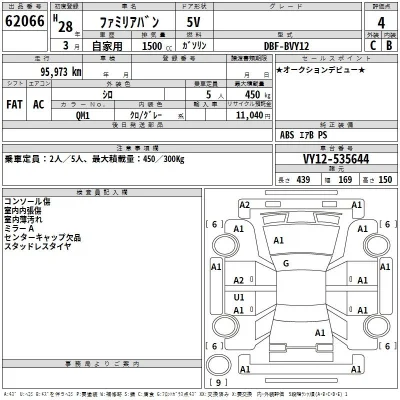 Mazda FAMILIA VAN