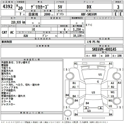Mitsubishi DELICA