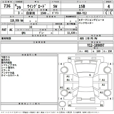 Nissan WINGROAD