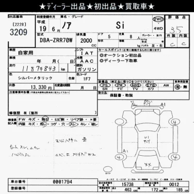 Toyota Noah