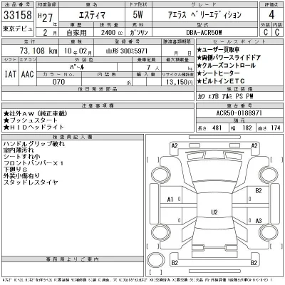 Toyota Estima