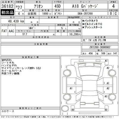 Toyota Allion