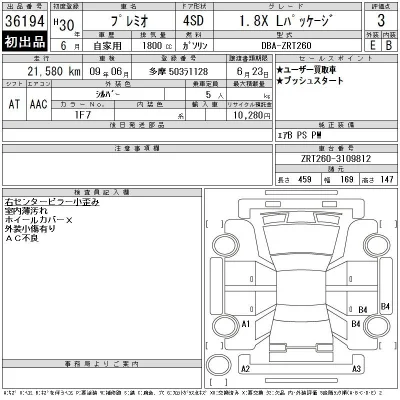 Toyota Premio