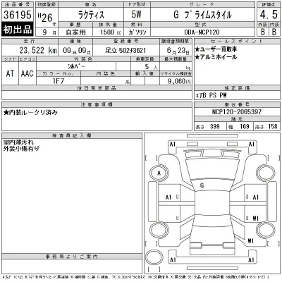 Toyota Ractis