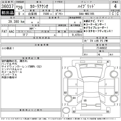 Toyota Corolla Axio