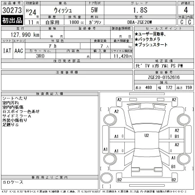 Toyota Wish