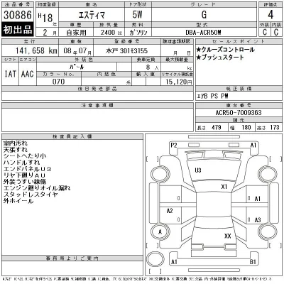 Toyota Estima