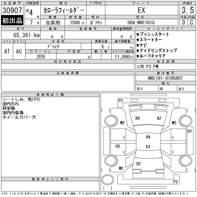 Toyota Corolla Fielder