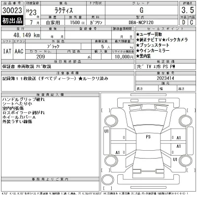 Toyota Ractis