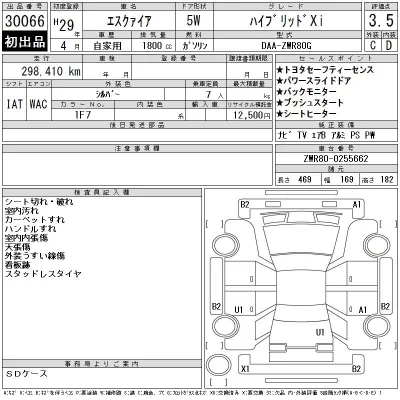 Toyota Esquire
