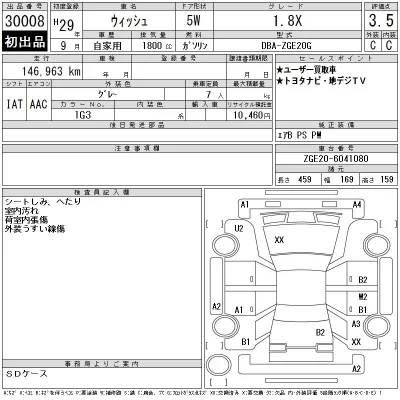 Toyota Wish