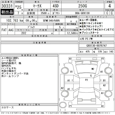 Toyota Mark X