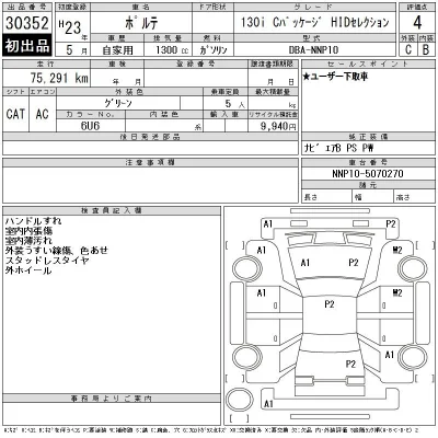Toyota Porte