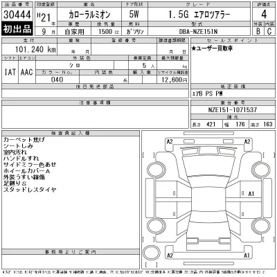 Toyota Corolla Rumion
