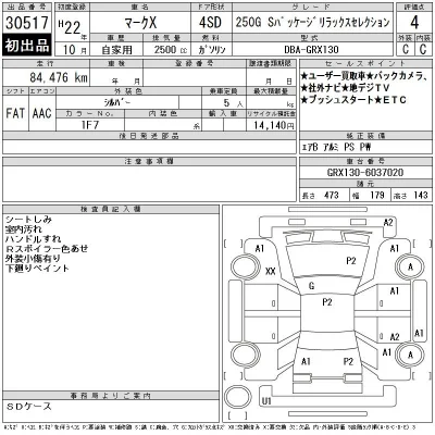 Toyota Mark X