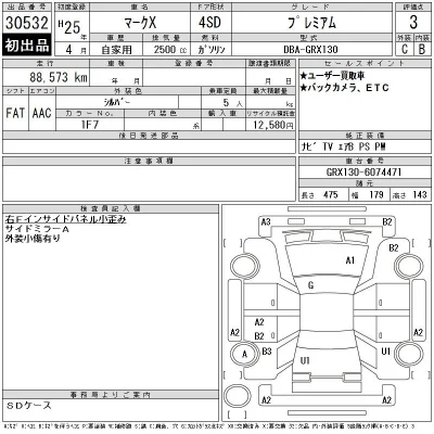 Toyota Mark X