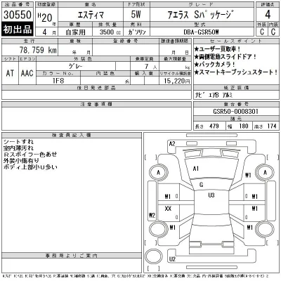 Toyota Estima