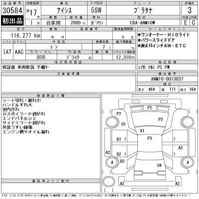 Toyota Isis