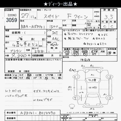 Toyota Spade
