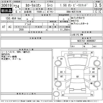 Toyota Corolla Rumion