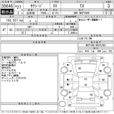 Toyota Succeed