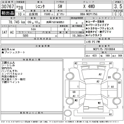 Toyota Sienta