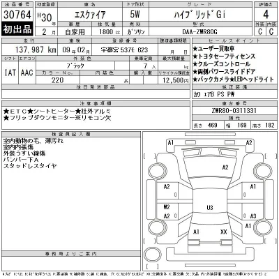 Toyota Esquire