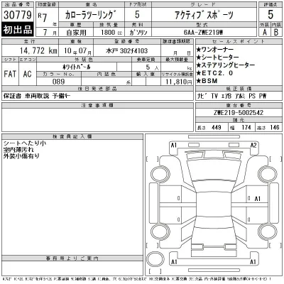Toyota Corolla Touring Sports