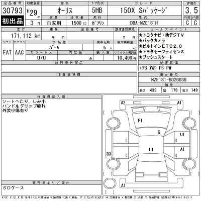 Toyota Auris