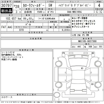 Toyota Corolla Fielder