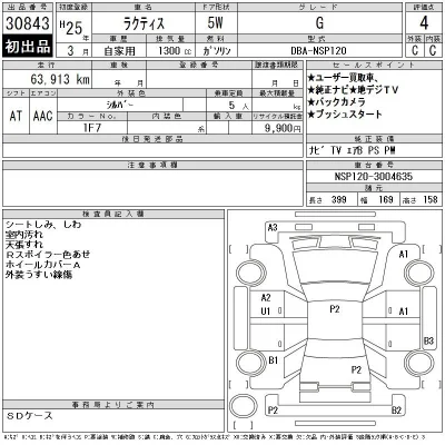 Toyota Ractis