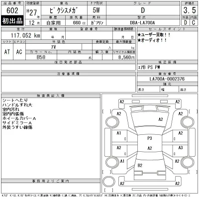 Toyota Pixis Mega