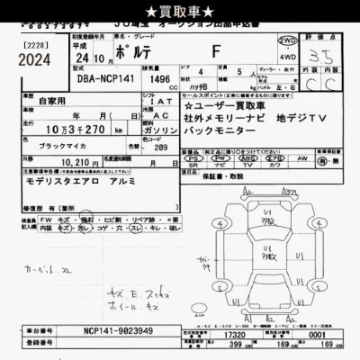 Toyota Porte