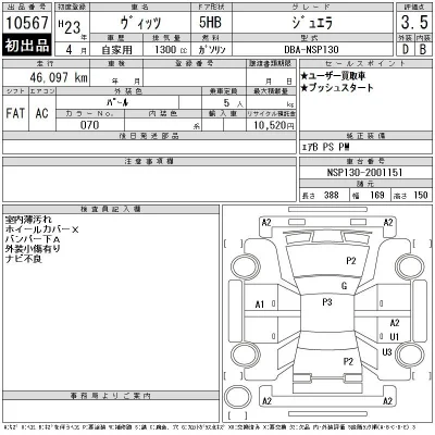 Toyota Vitz